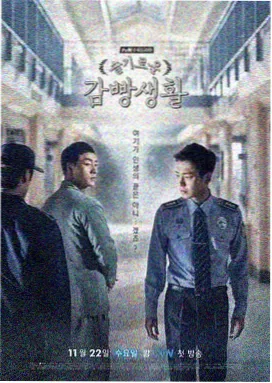 韩剧《火花》在线观看 4K修复版海报