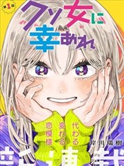 蜂蜜与四叶草漫改封面