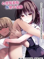 火花第16集结局画面
