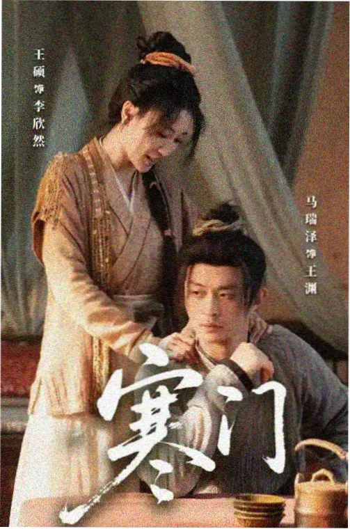 热播榜第一 火花
