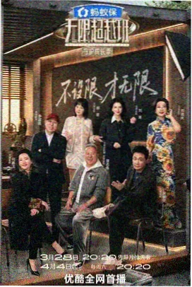 热播榜第三 深夜书房