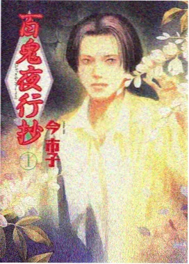 热播榜第五 你的名字
